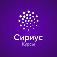 Логотип Сириус.Курсов