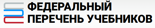 Оригинальный логотип Федерального перечня учебников