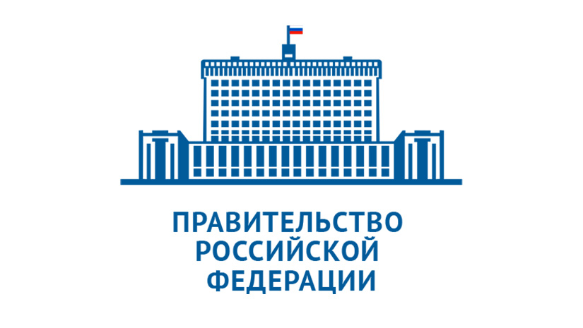 Логотип Правительства Российской Федерации
