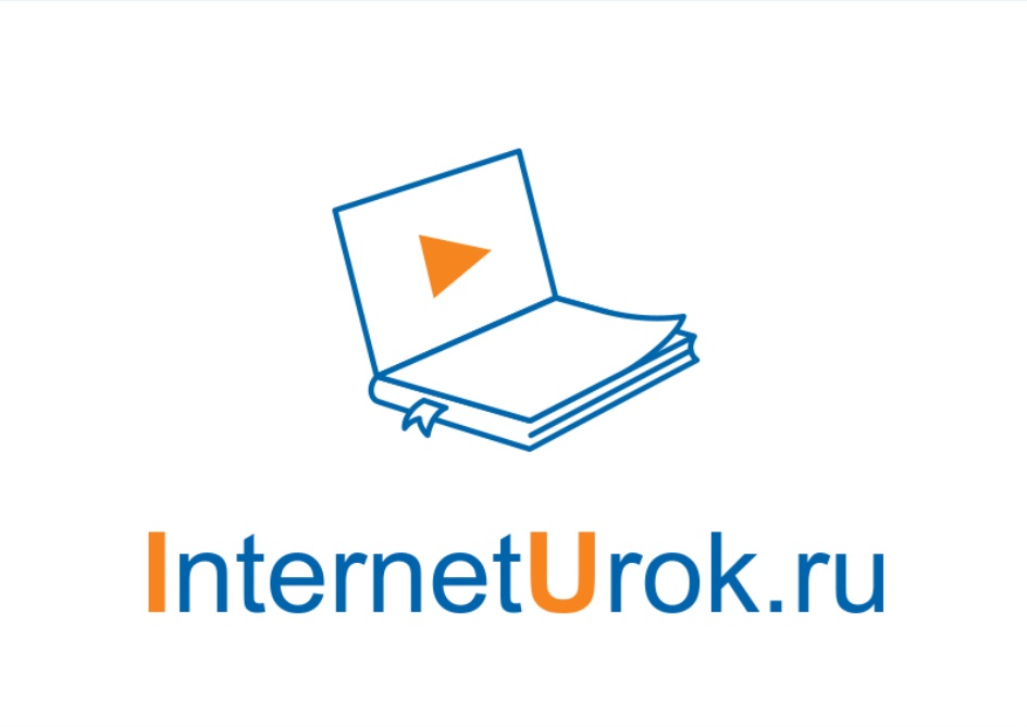 Оригинальный логотип ИнтернетУрока