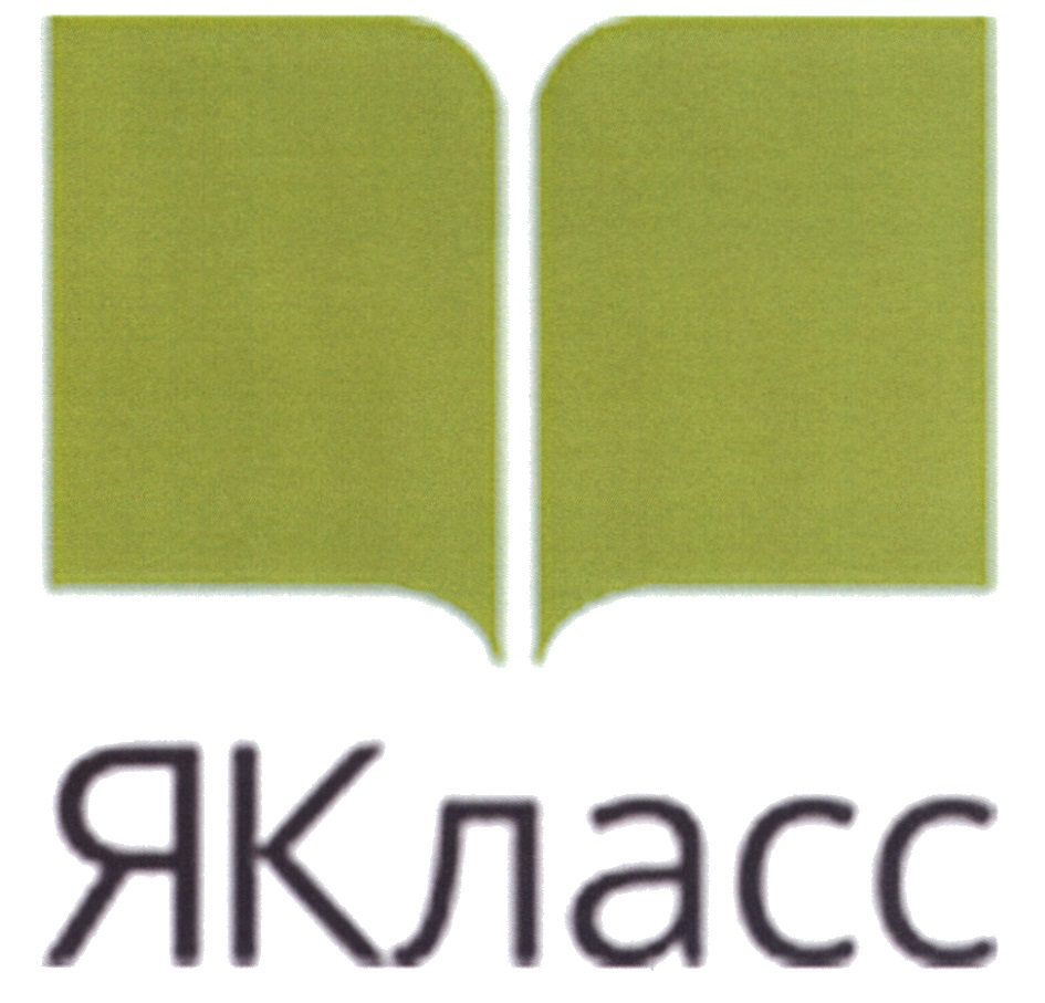 Оригинальный логотип ЯКласс